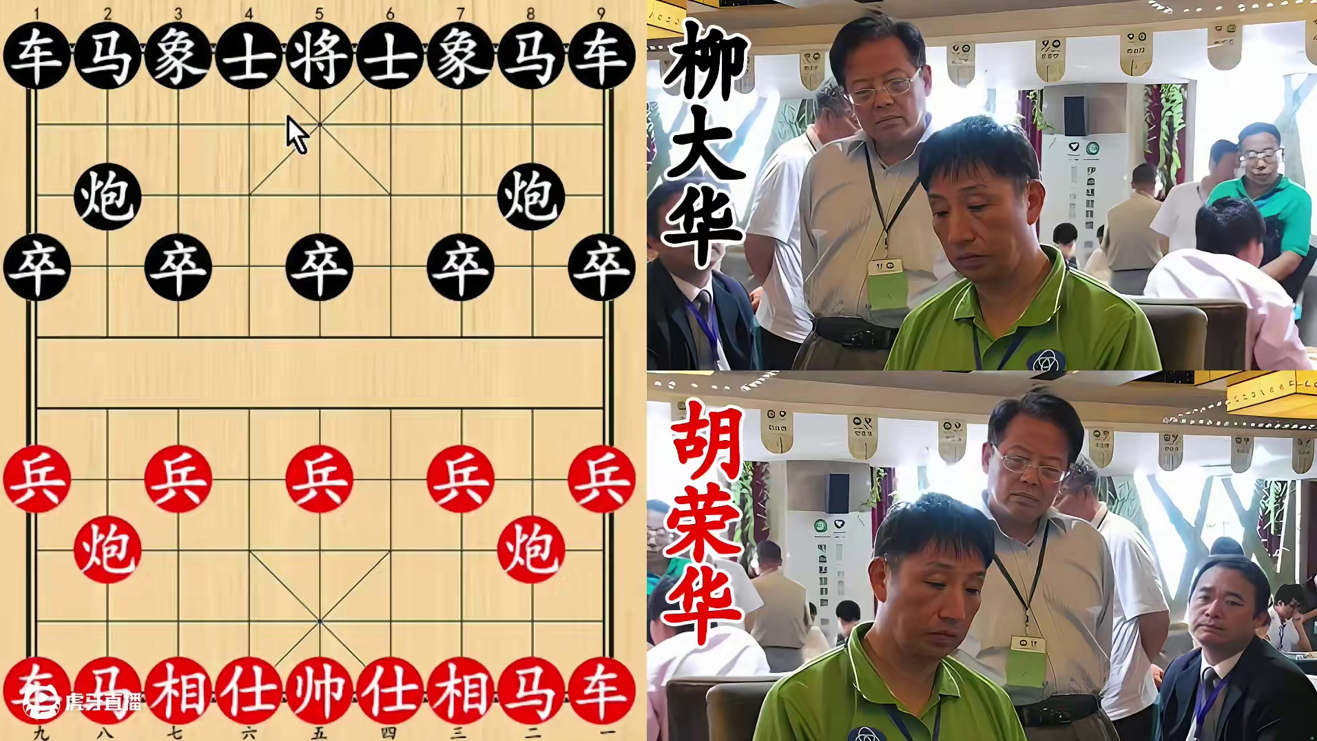 柳大华白吃白喝胡荣华！金蝉脱壳，半路卡壳自投罗网！