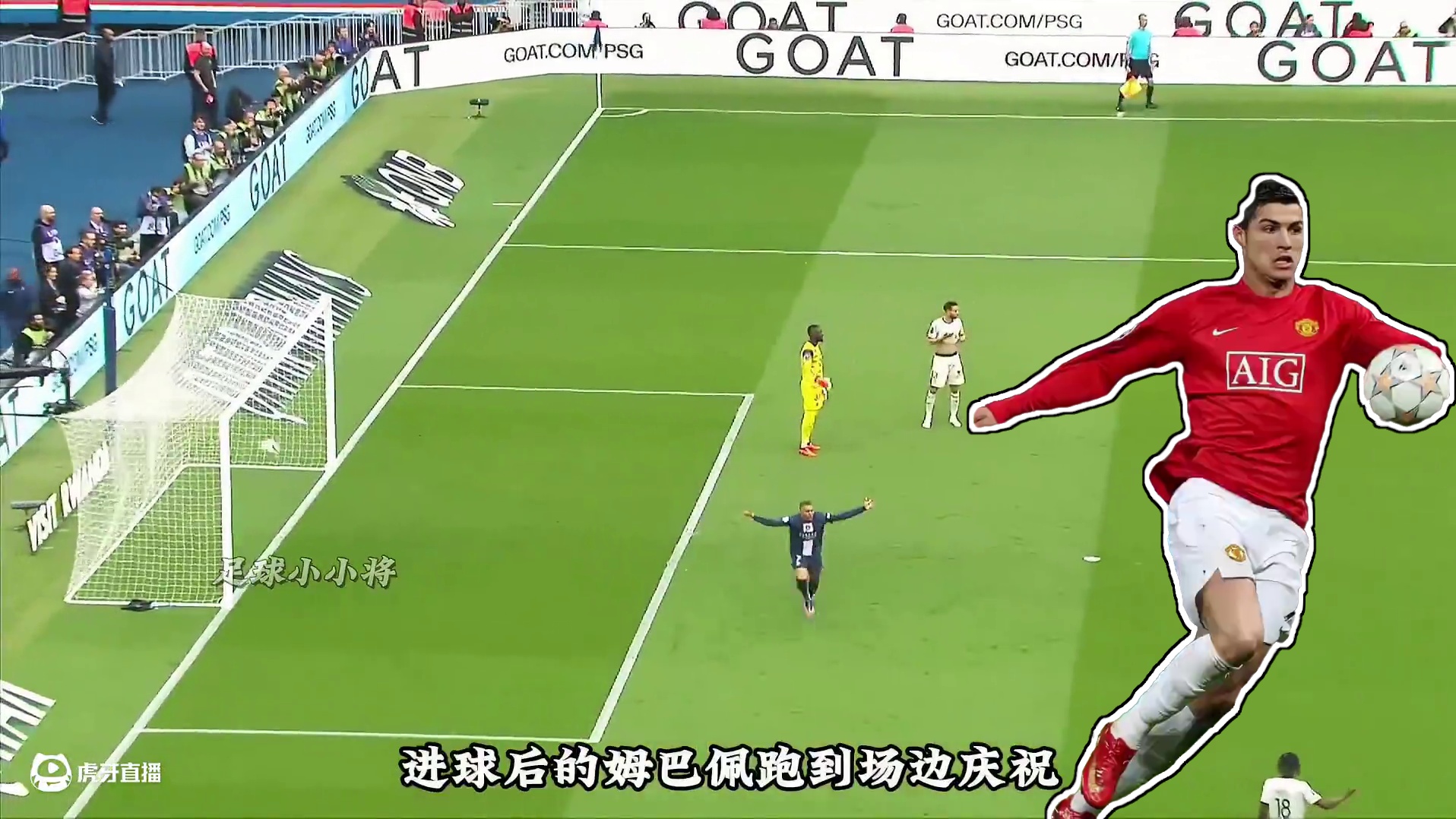 姆巴佩这粒进球真是绝了，对手门将这是直接送了一个球啊 #足球的魅力 #唯有足球不可辜负 #爱足球爱生