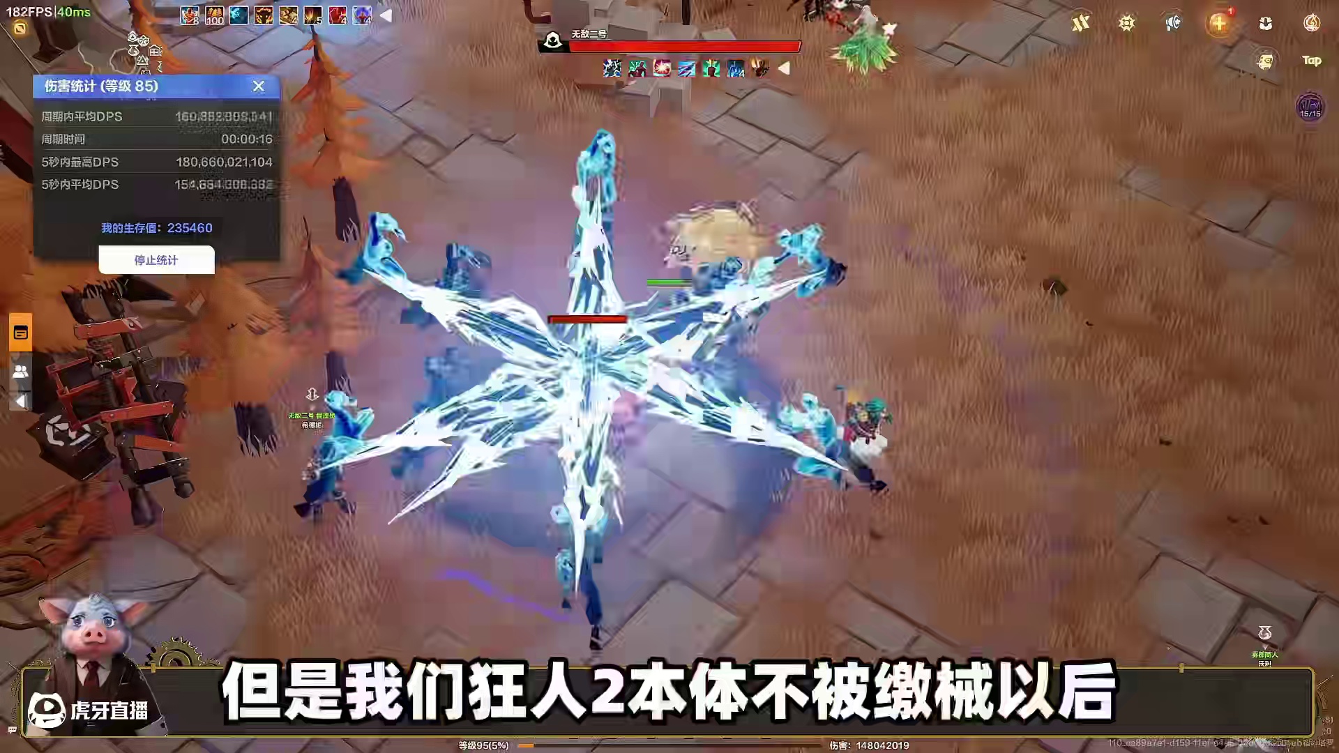 狂人2的版本答案！真正的六边形战士！ #火炬之光无限 #游戏推荐 #搬砖游戏 #游戏攻略 #马尚莱游