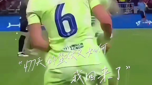 绿茵场上的较量#足球