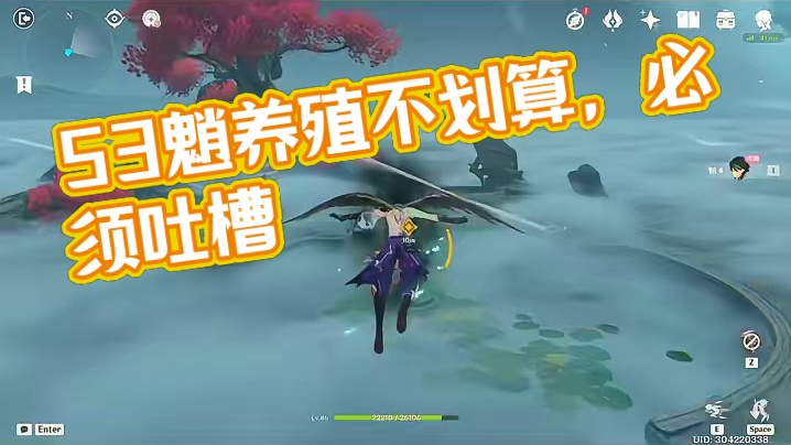 为什么5.3的魈真没必要养了？