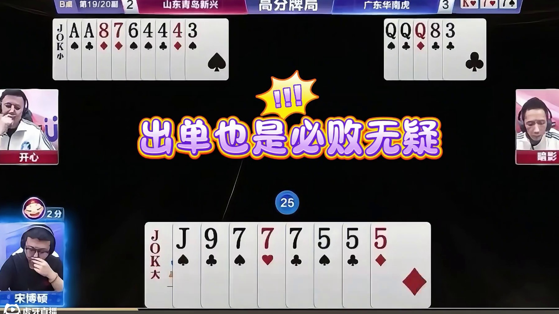 #都在买的零食清单 #jj斗地主 #斗地主残局 #斗地主的百种姿势