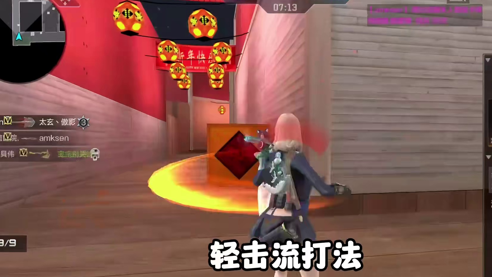 CF手游：炽芒蝶刃无限三段轻击流打法！ #CF手游 #CF手游百闻封神录 #穿越火线手游