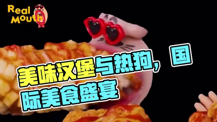 鸡肉汉堡，牛肉汉堡，无骨鸡肉，芝士热狗，享受一口美味这组合简直无敌。#解馋 #国际吃货 #真香警告 