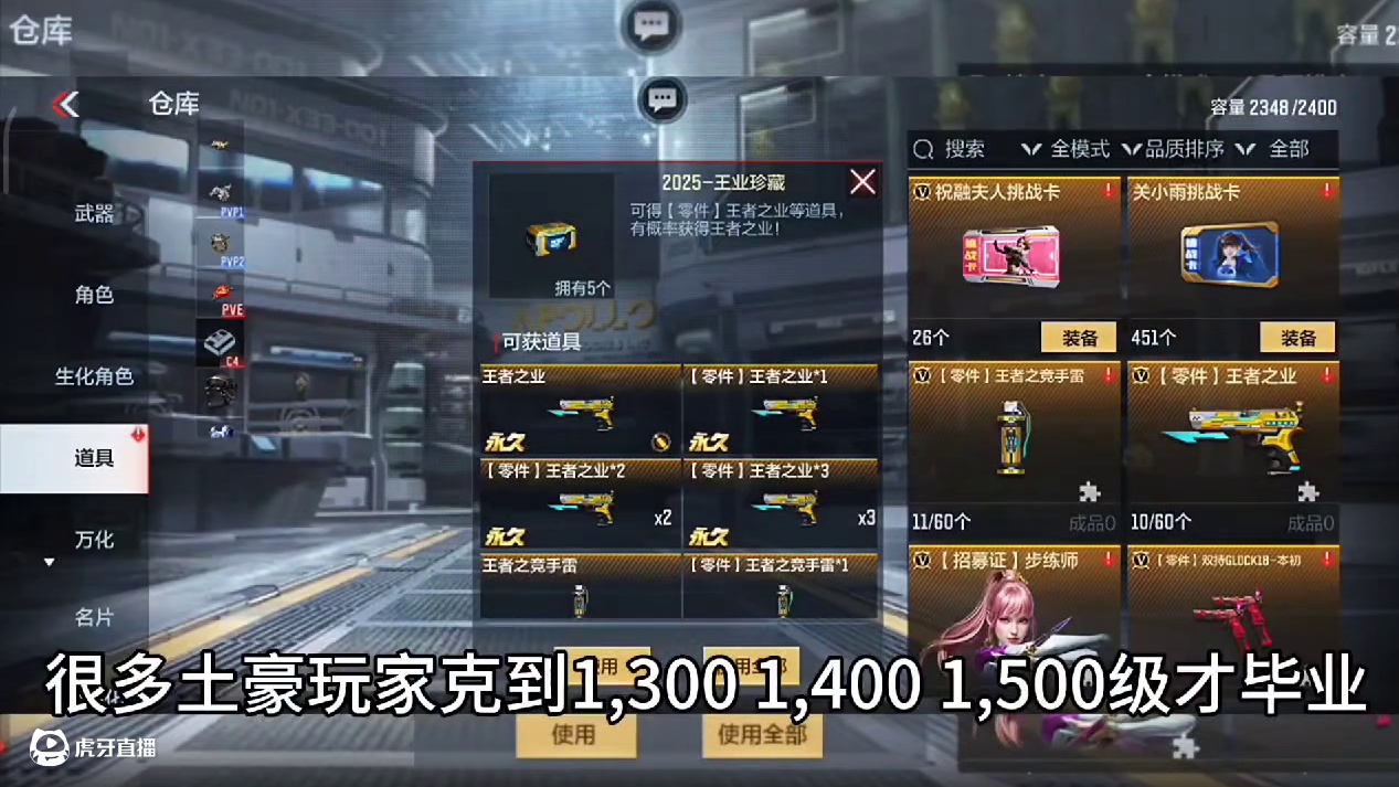 兄弟们硬氪毕业25年S1赏金令赛季的土豪玩家真是天塌了！原本以为赛季前三天的宝箱爆率是最高的，万万没