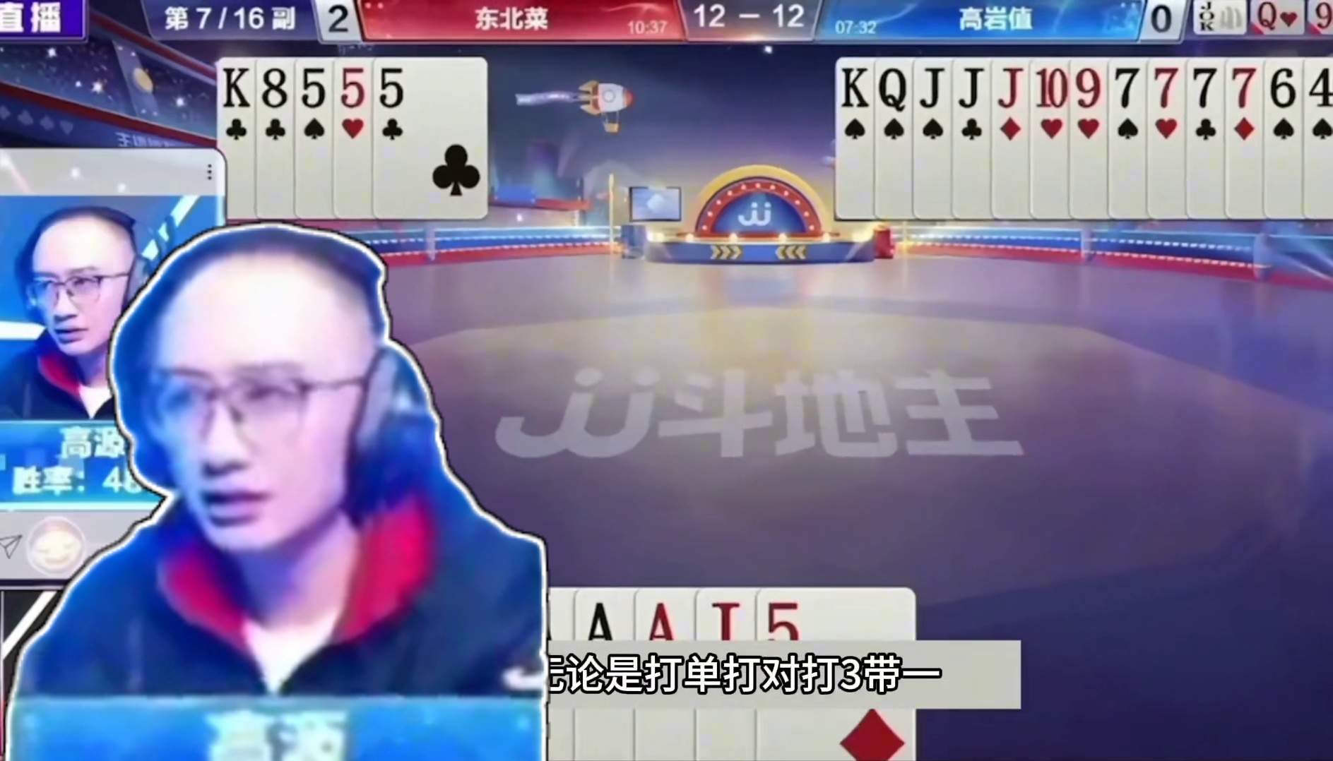 斗地主：噩梦级顶级鬼畜翻盘局！铁牌撞上小钢炮！结局绝地反杀#闲鱼捡漏 #万物皆可挂闲鱼 #斗地主残局