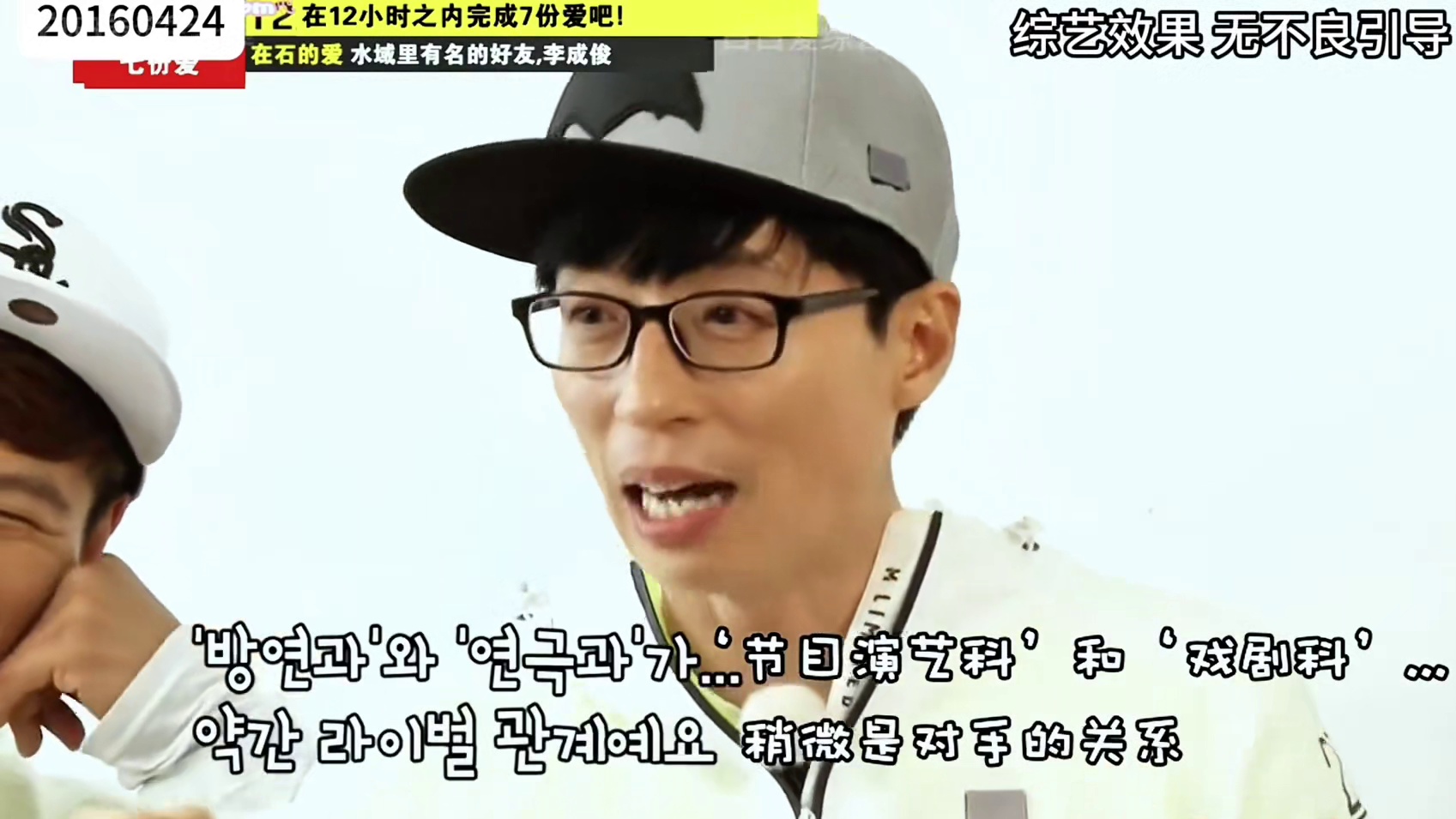 #runningman 七份爱特辑，节目组请来#刘在石 26年未见的好友，并且好暴露自己和#李光洙 