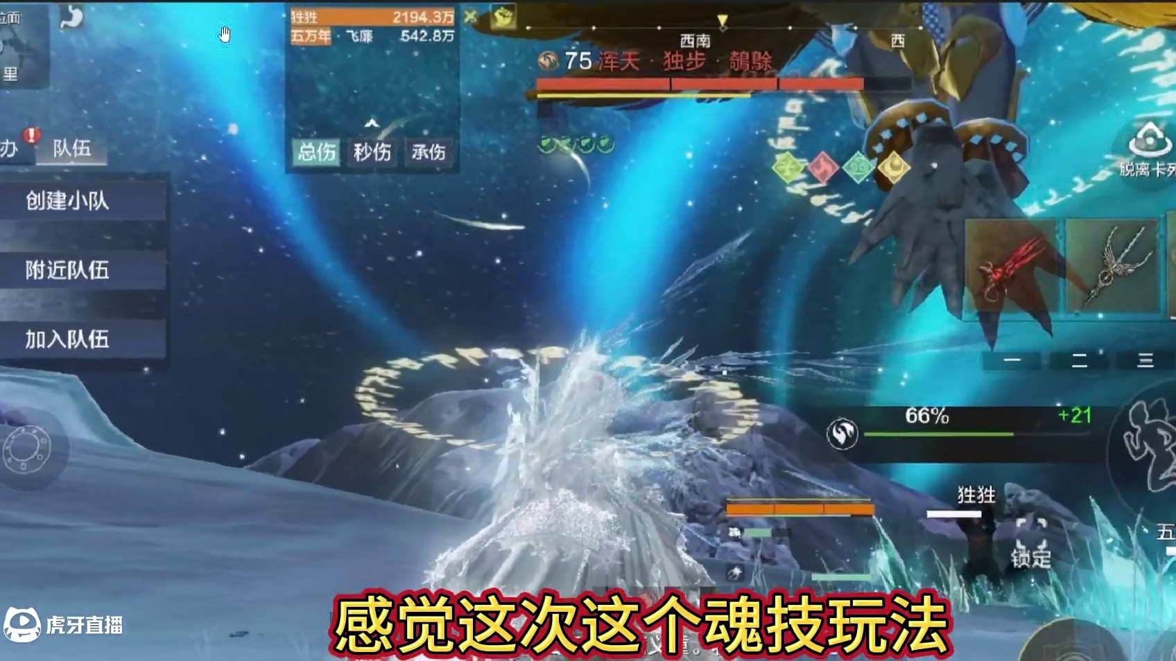 感觉这次魂技玩法 神兽的收益反而是最大的 非常便宜又强力的宠物魂技推荐 中山蜚【降邪】10710%伤