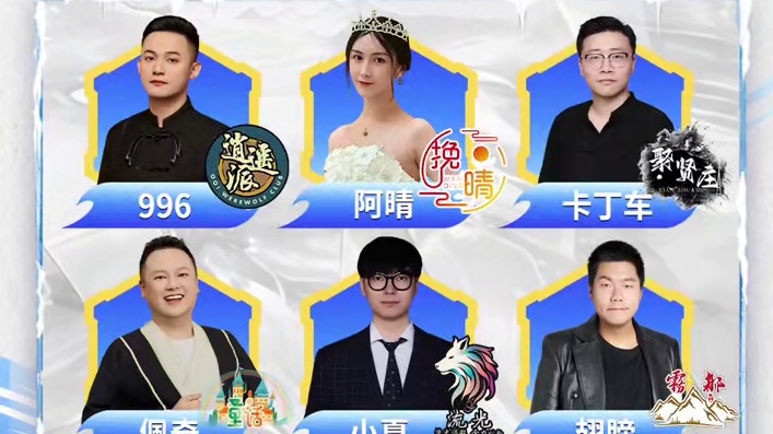 华山论剑狼人杀S22常规赛第七轮出战表来袭！
新晋男神逍遥派996，自信姐挽晴阿晴，CP滴滴雾都翅膀