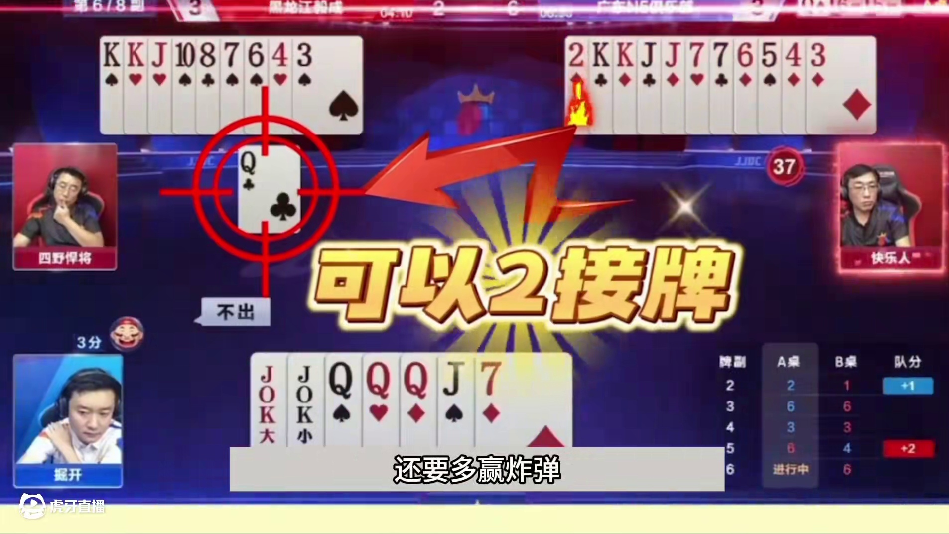 斗地主：掘开最难忘噩梦级骗炸局！铁牌惨遭暗算！结局竟哭笑不得#斗地主残局 #斗地主 #jj斗地主 #