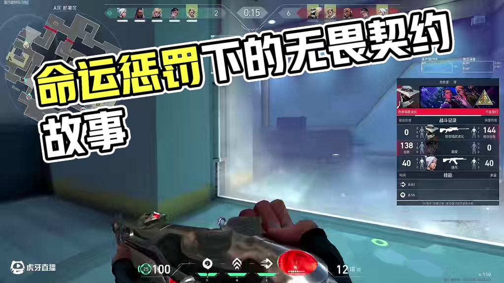 这是不是命运对我的惩罚 #无畏契约 #内容启发搜素 #三星雪人