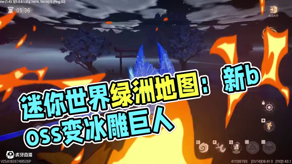 迷你世界绿洲地图：我找到了迷你新boss,击败后变成冰雕巨人 #不一样的迷你世界