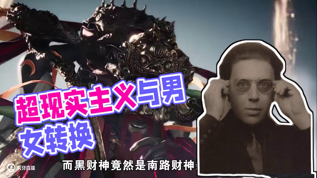 精彩动画竟不分性别？CG何时修改？超现实主义与南路财神的艺术 #燕云十六声剧情 #燕云十六声 #新游