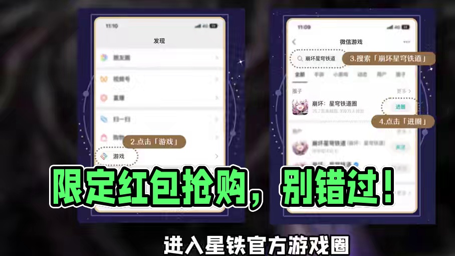 太可爱噜~赶紧薅星铁的限定红包封面！ #崩坏星穹铁道  #崩坏星穹铁道攻略  #在第八日启程  #再