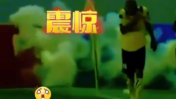 过激球迷丢手雷被球员误作玩具？#足球