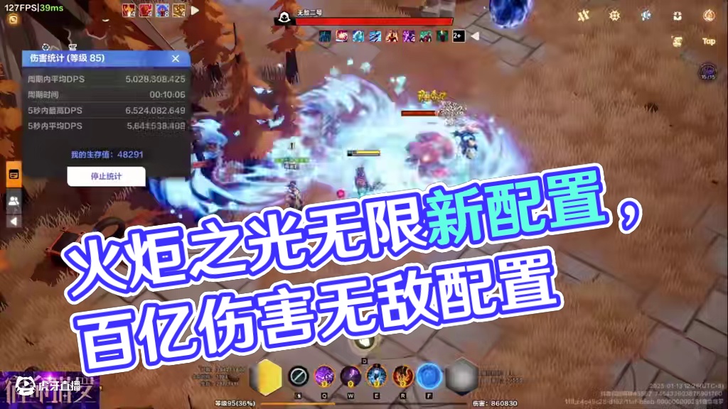 SS7时空1刻8自走冰#火炬之光无限 #游戏日常 #手游推荐