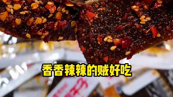 小时候巨爱吃的#臭干子  被我找到啦!香辣辣的好吃到嗦手指#童年记忆小零食 #辣条  #童年大辣片 