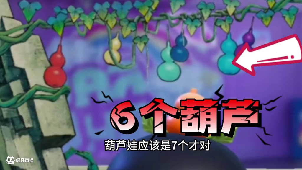 蛋仔派对:少一个人，葫芦娃只有六个 #蛋仔乐园ootd #蛋仔派对 #蛋仔风格大赏