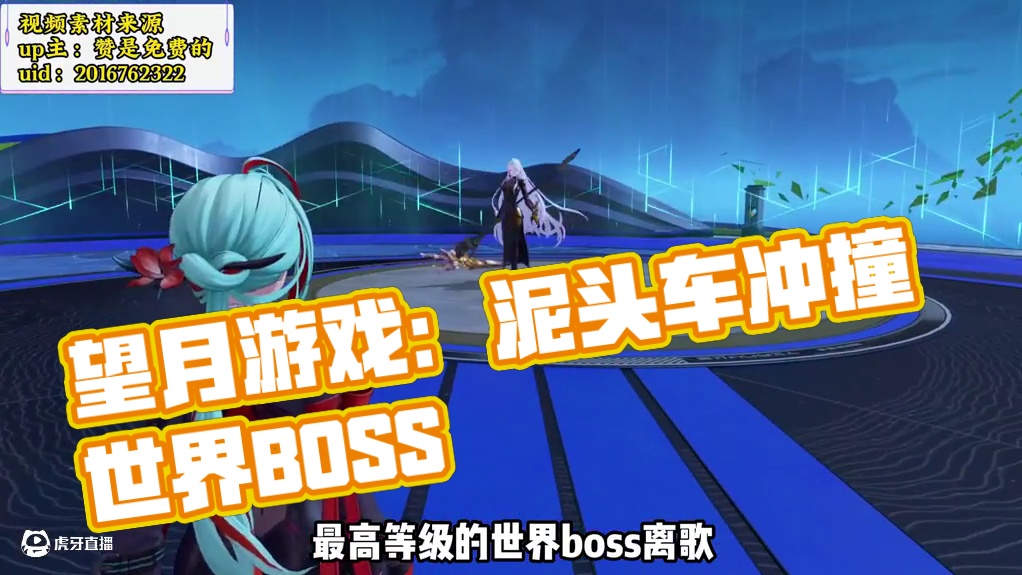 【望月】这游戏居然还能泥头车冲撞？ #新游鉴赏家 #望月游戏 #望月 #游戏日常