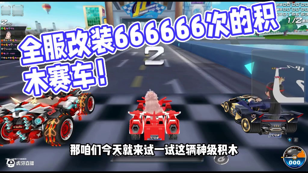 全服改装次数最多的赛车！改装666666次的积木有多可怕？ #qq飞车 #大佬 #测评 #奇葩