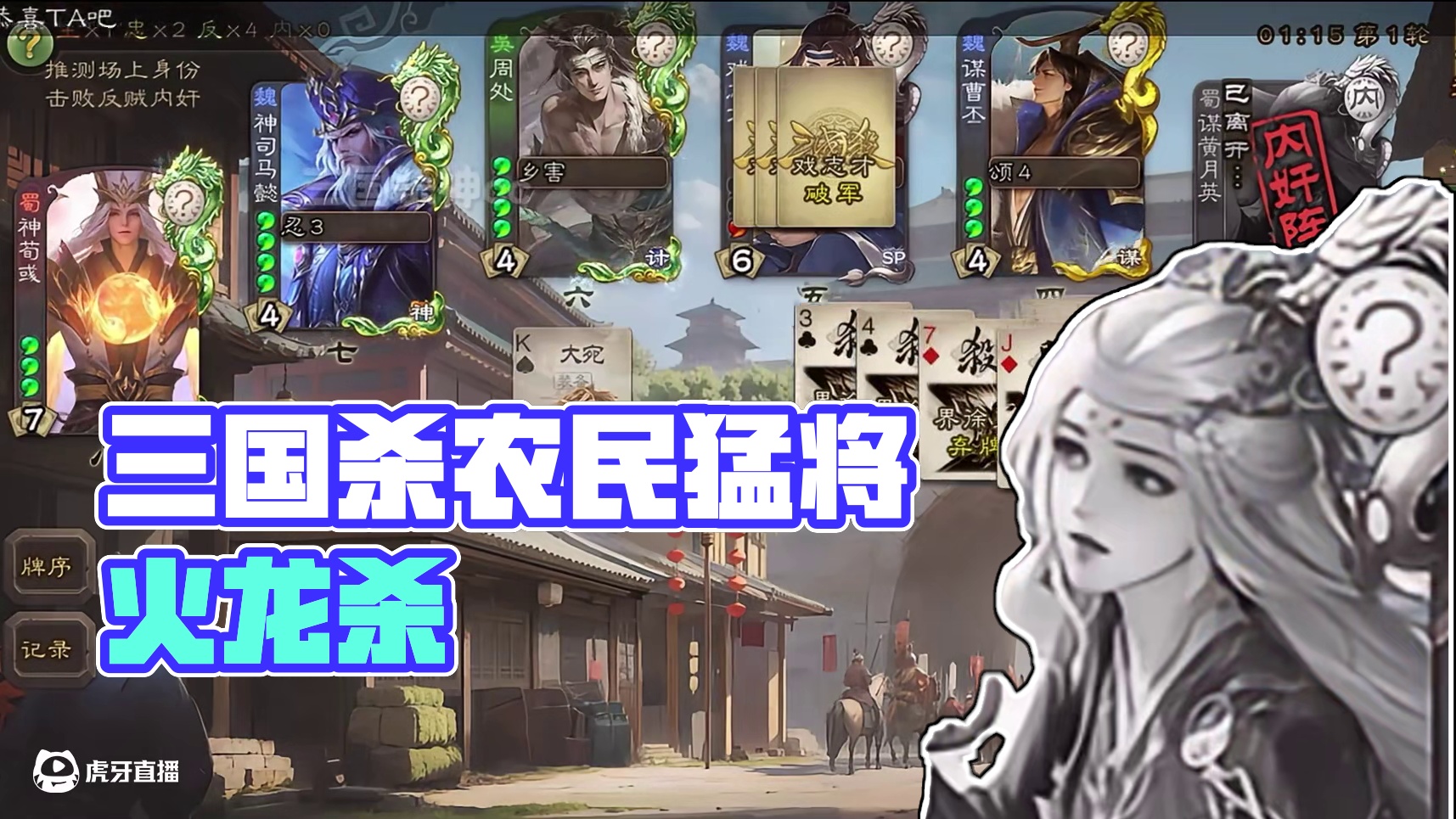 绝境看大宝…#三国杀 #三国杀移动版 #三国杀将星筑梦