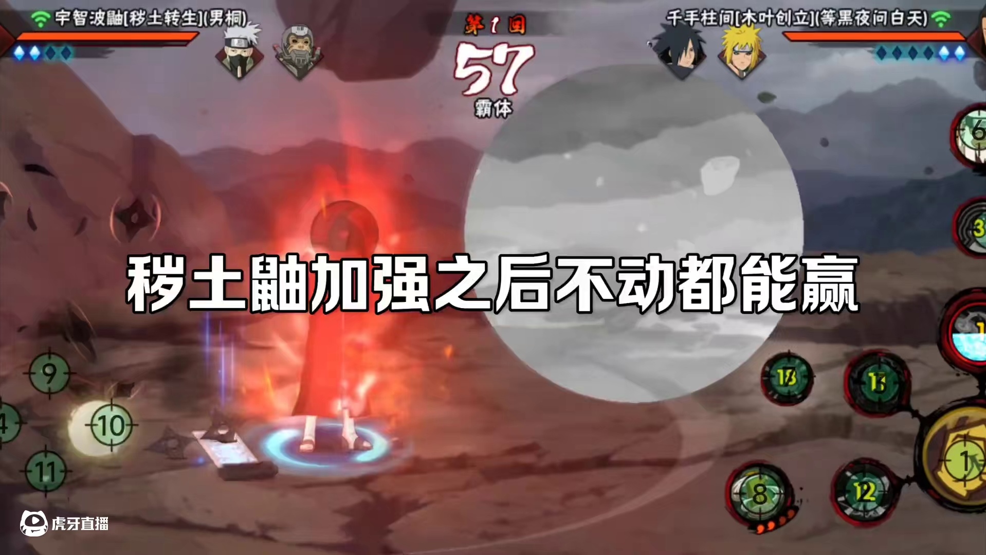 秽土鼬加强之后太强了！！不动(不用自己操作)都能赢  #火影忍者手游