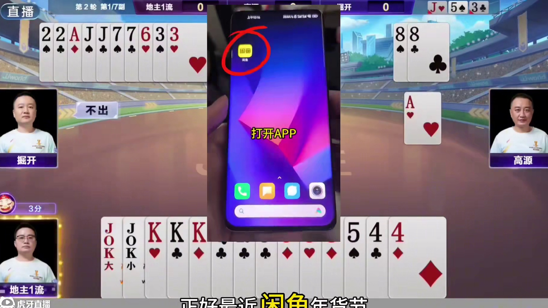 三大高手演绎一场真正的高手对决，残局就像明牌打的一样！ #闲鱼 #闲鱼严选 #闲鱼捡漏 #闲鱼省钱