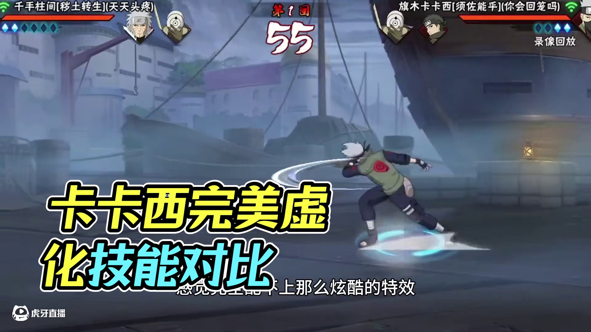 “卡卡西写轮眼最差使用者” #火影忍者手游 #火影忍者 #火影 #卡卡西 #须佐卡卡西