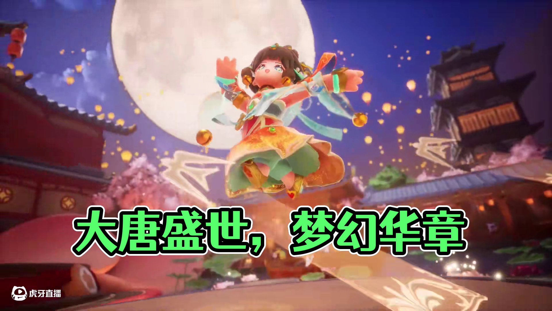 大唐风华，盛世华章！1月17日，全新赛季「大唐风华」即将梦幻来袭，一起漫步在大唐盛世的华丽画卷中吧！