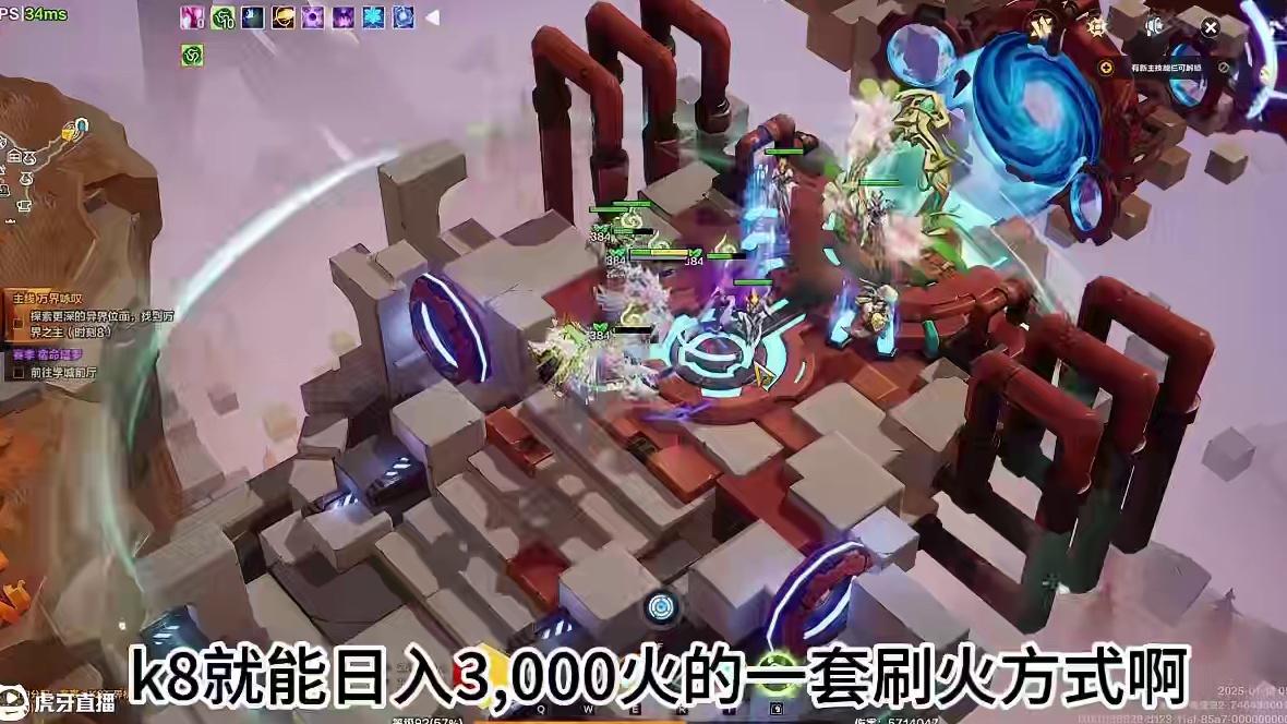 【火炬之光无限】无宠物K8日入三千火刷火方式！ #火炬之光无限 #火炬之光无限SS7新赛季 #宿命塔