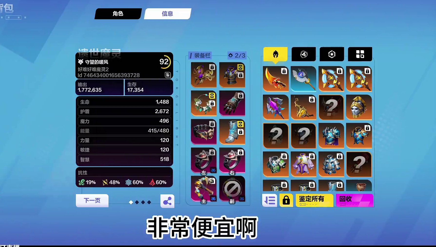 【火炬之光无限】2000火200亿魔灵2自走电魔灵性价比BD #火炬之光无限 #火炬之光无限SS7新