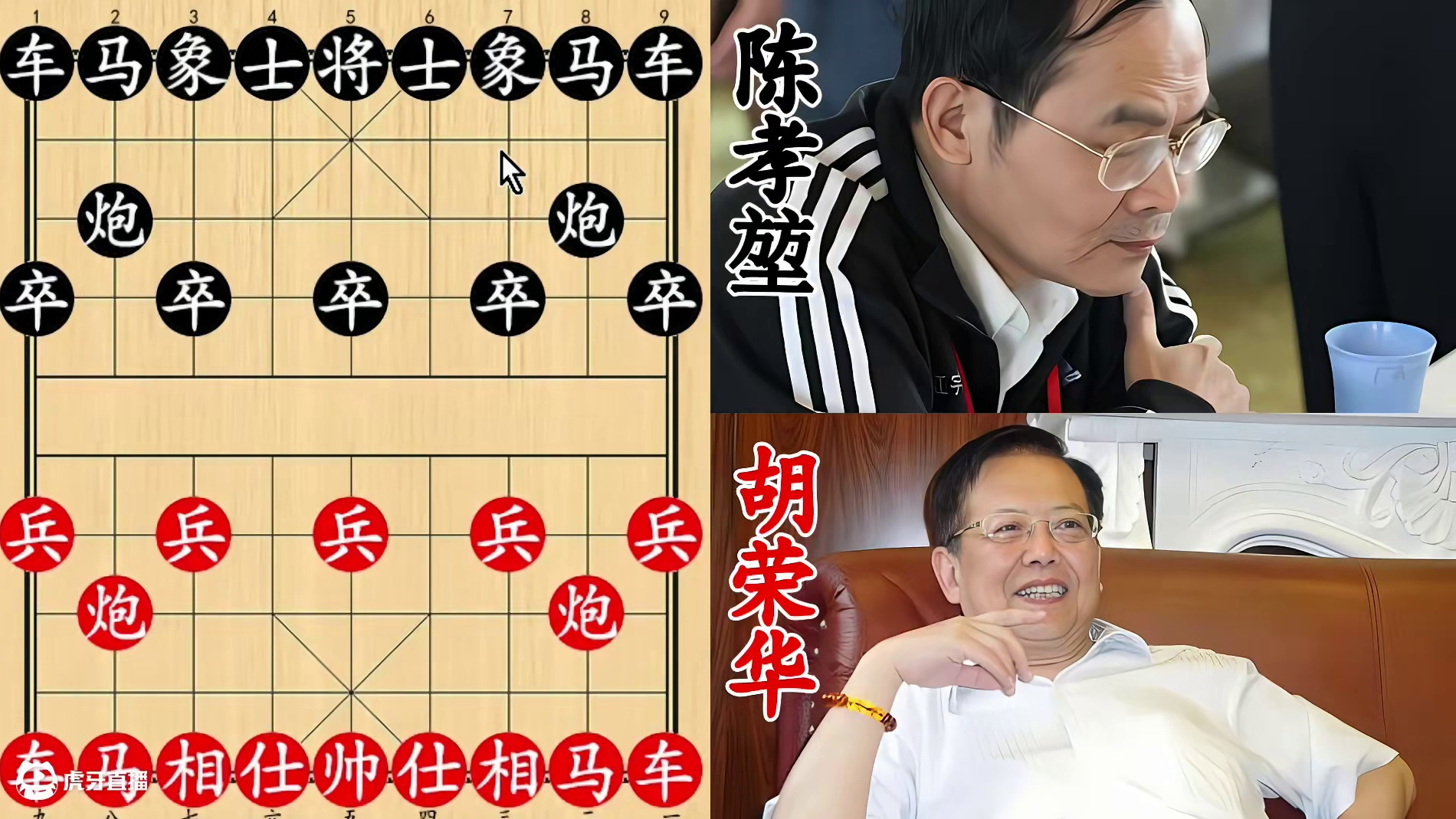胡荣华经典残棋大战！大师死里逃生，刀枪不入完美造型！