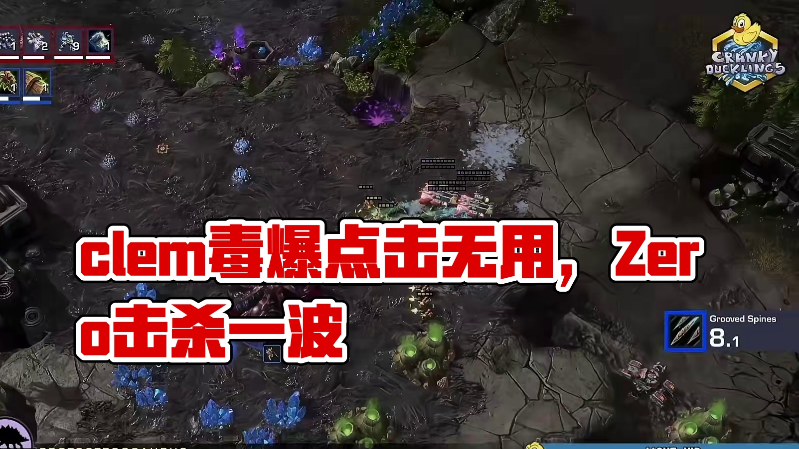 clem朴实无华的点毒爆