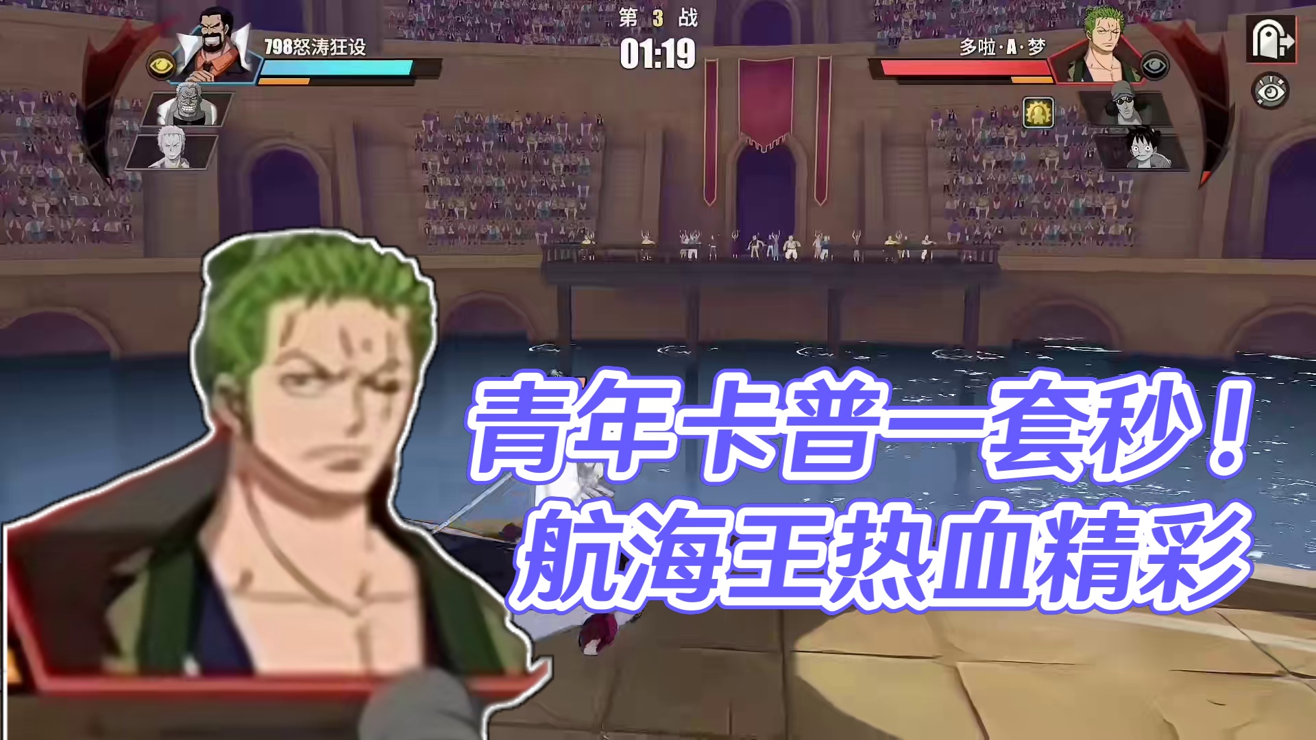 青年卡普一套秒！真正的认真一拳#航海王热血航线