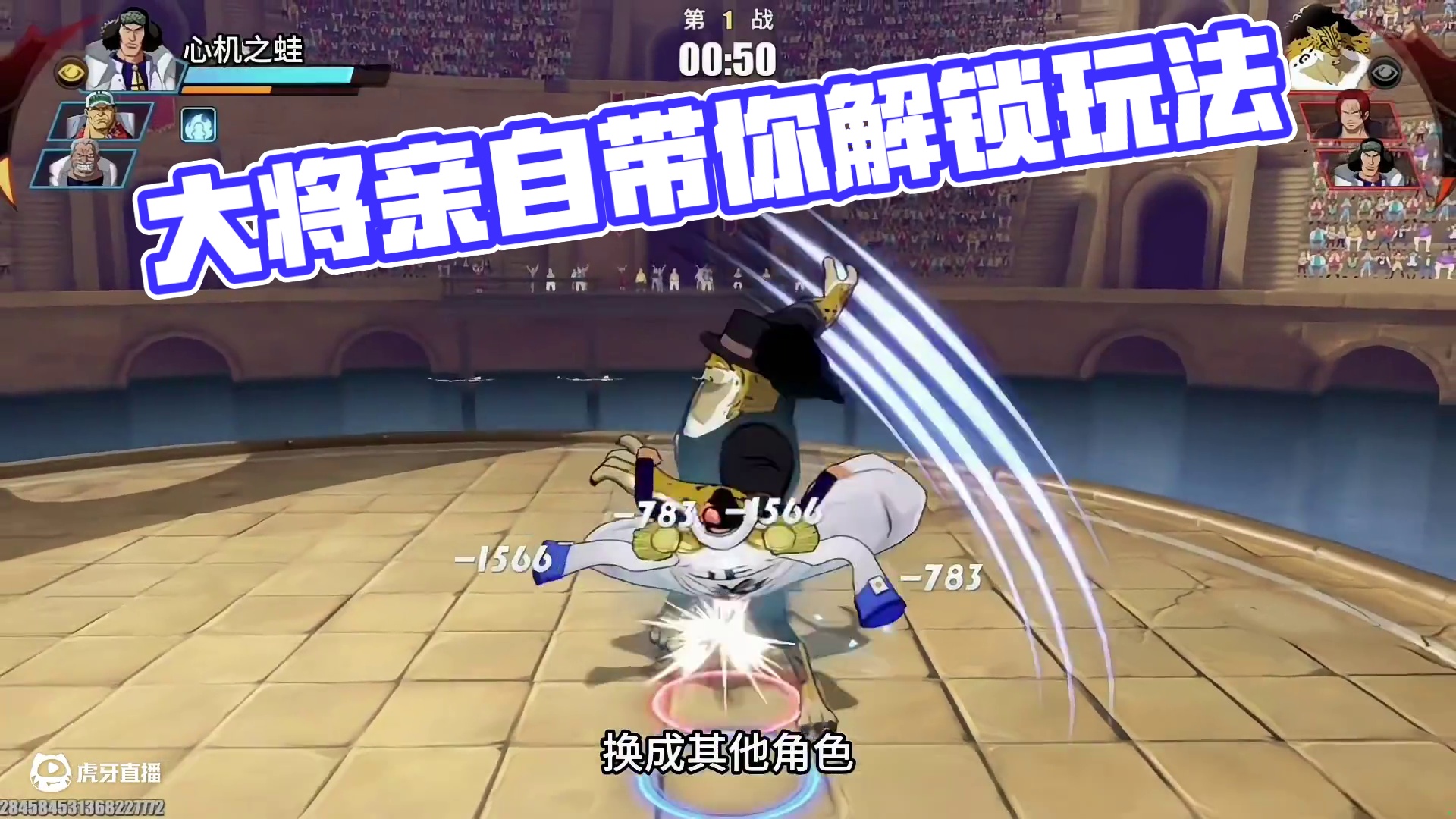 还为上传说或者传说胜率低而烦恼？那么来学大将青雉吧#航海王热血航线