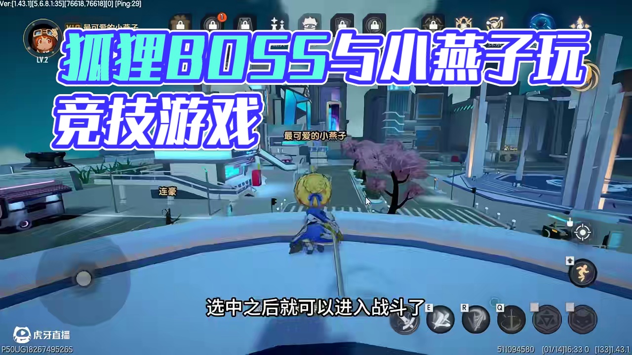 迷你世界：九条尾巴的狐狸BOSS，跟小燕子玩你追我跑的游戏 #迷你世界 #不一样的迷你世界