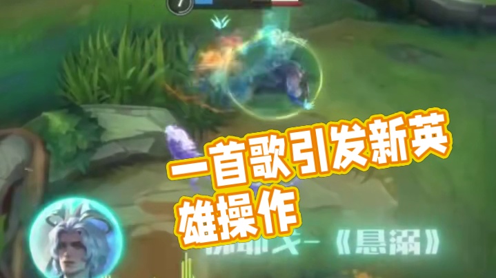 你会因为一首歌想起一个英雄吗