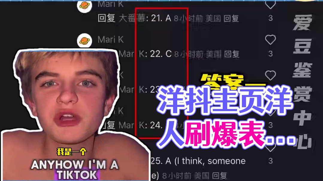 洋抖难民来袭#tiktok#洋抖#外国人