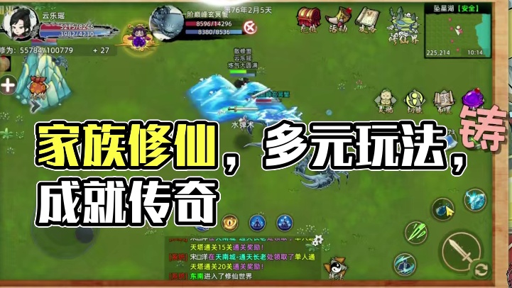 《修仙家族模拟器2》是一款以修仙为背景的模拟经营类游戏