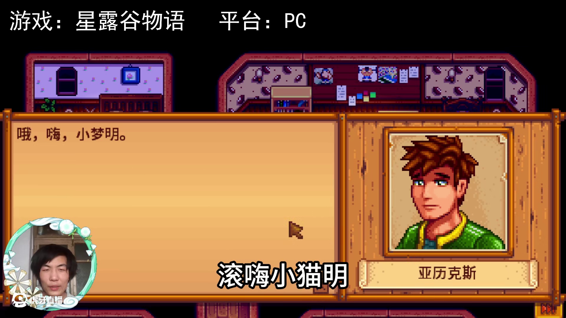 【星露谷物语】聪明人不聊哲学的！