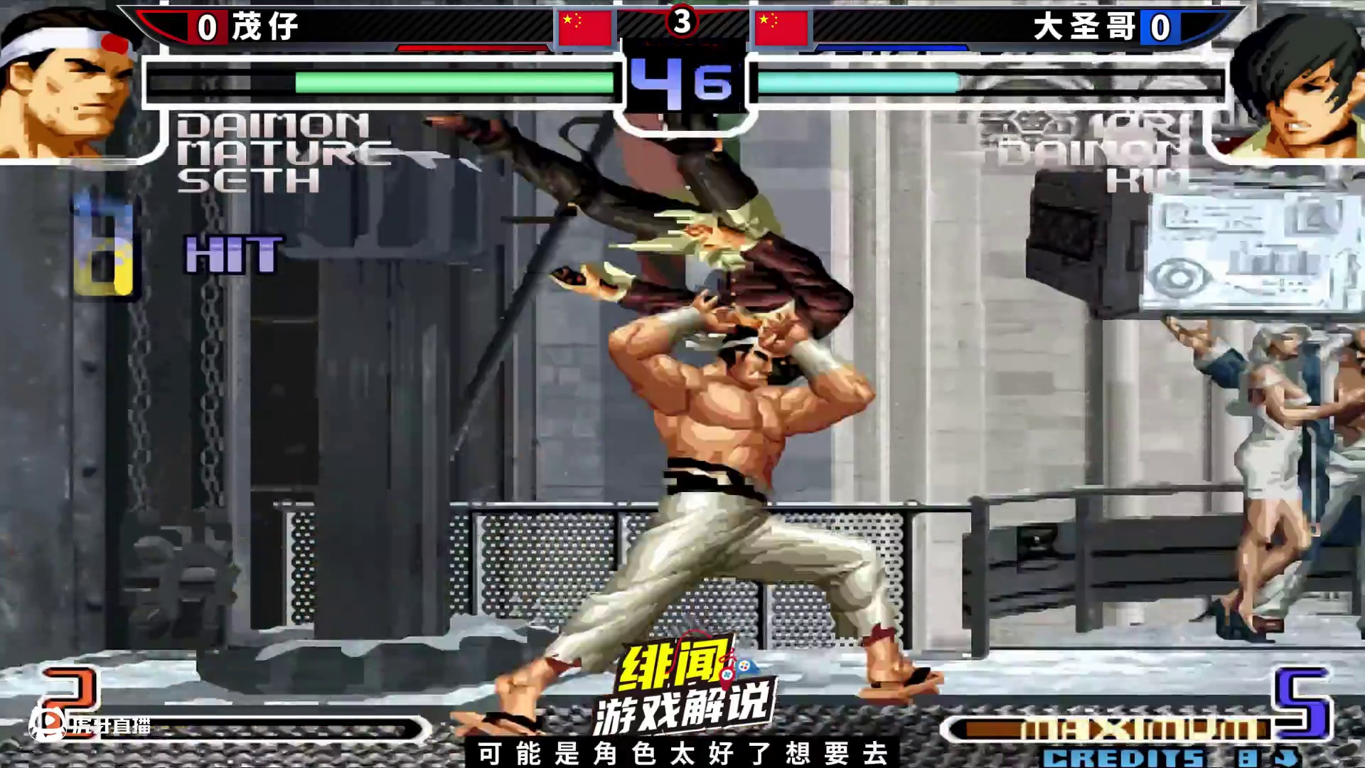 拳皇2002风云：顶级大门贴脸互怼岚之山，王者对决拳拳到肉太爽快