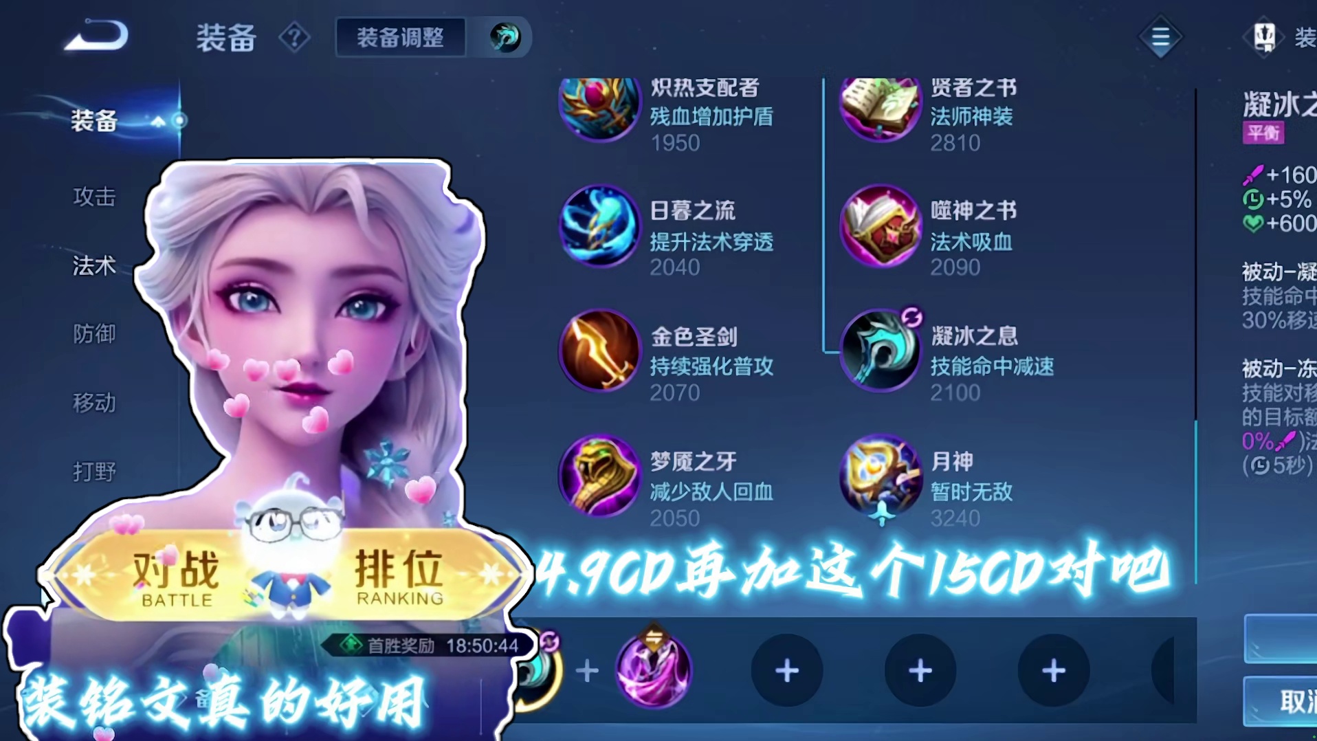 西施最新最强最权威铭文出装详细教学！