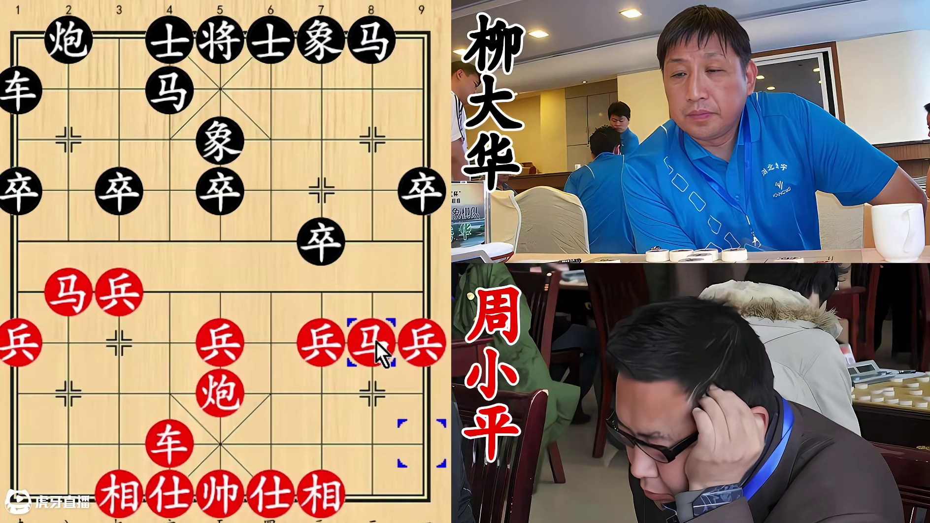 柳大华套路山西棋王！你出飞刀在先，我只是将计就计！