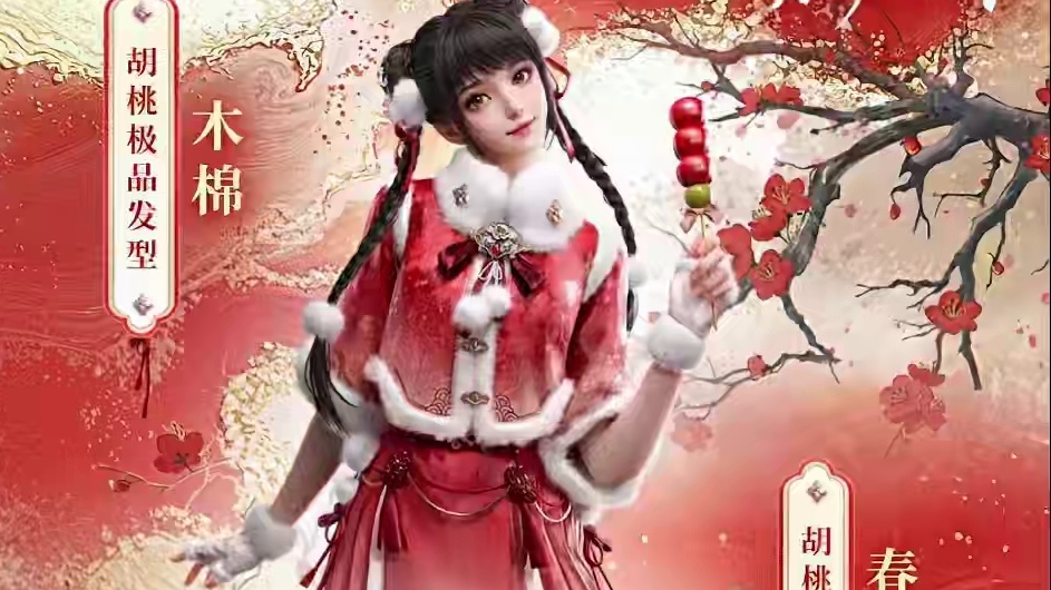 两件神品再加春桃笑，红红火火迎新年！实机演示稍后奉上！#永劫无间手游  #永劫无间手游吉星赛季  #