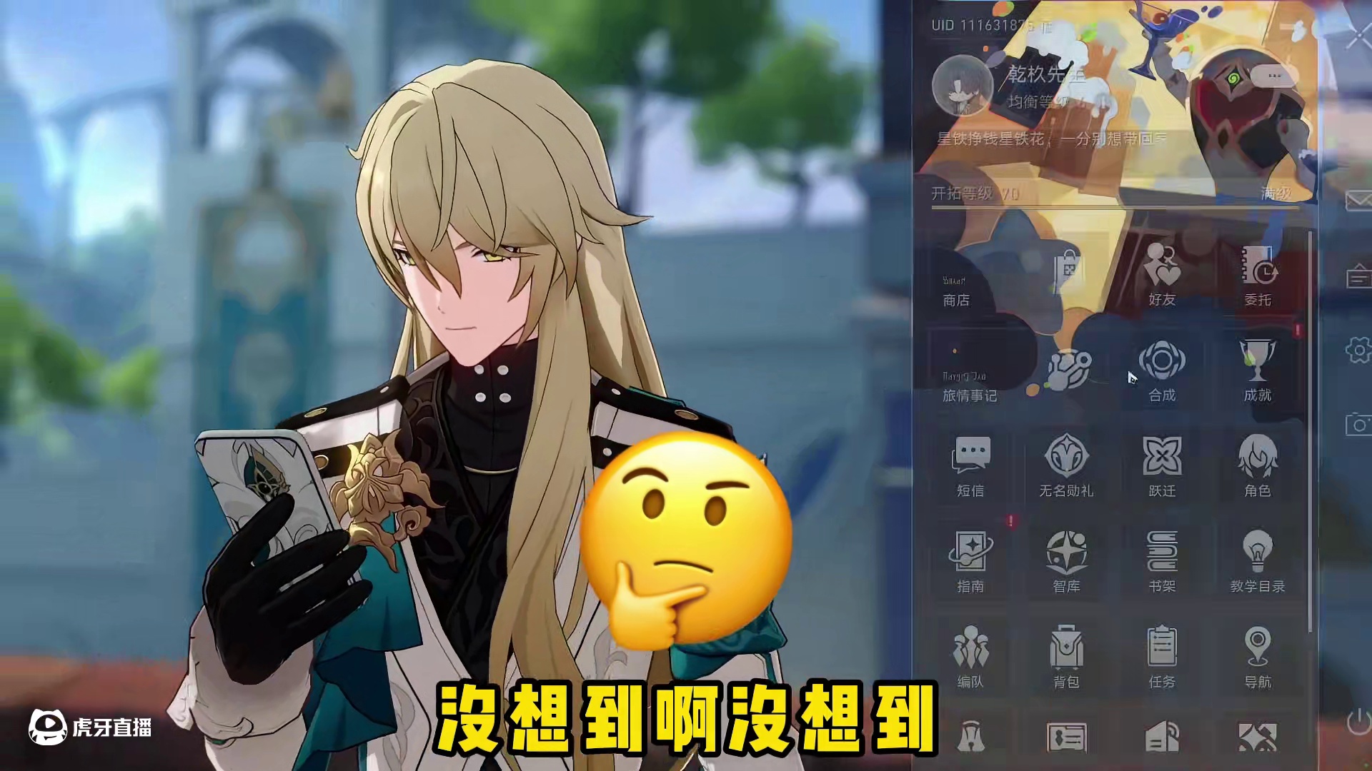 星铁翁法罗斯致敬刺客信条彩蛋！ #崩坏星穹铁道 #再创世的凯歌#翁法罗斯 #刺客信条