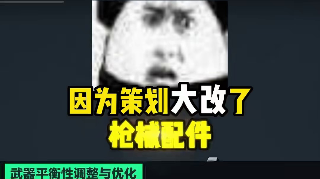 策划把枪械配件全改了！三角洲最蹲逼的赛季到来！【三角洲行动】 #三角洲行动 #三角洲新年爽玩攻略 #