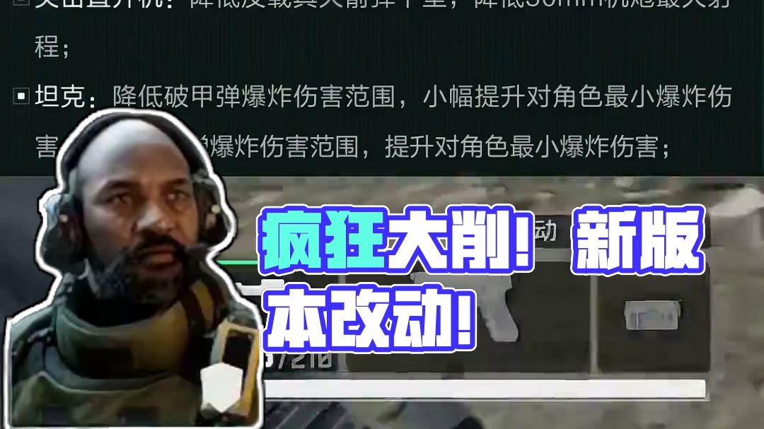 红狼威龙大削！医生加强！新版本超多改动！【三角洲行动】 #三角洲行动 #101俱乐部 #三角洲新年爽