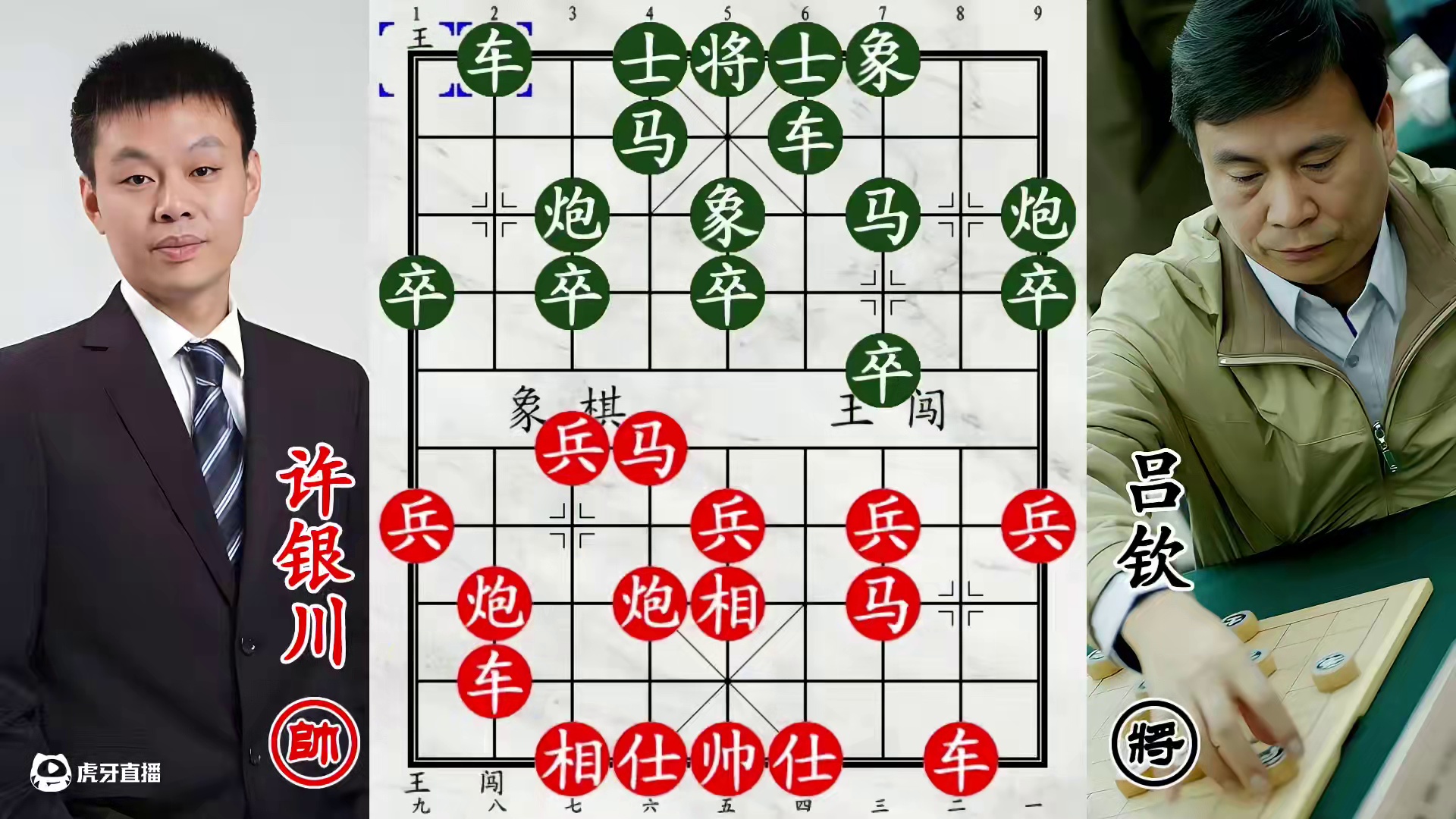 许银川马踏中心地带！吕钦心慌，将军抽车真心酸！