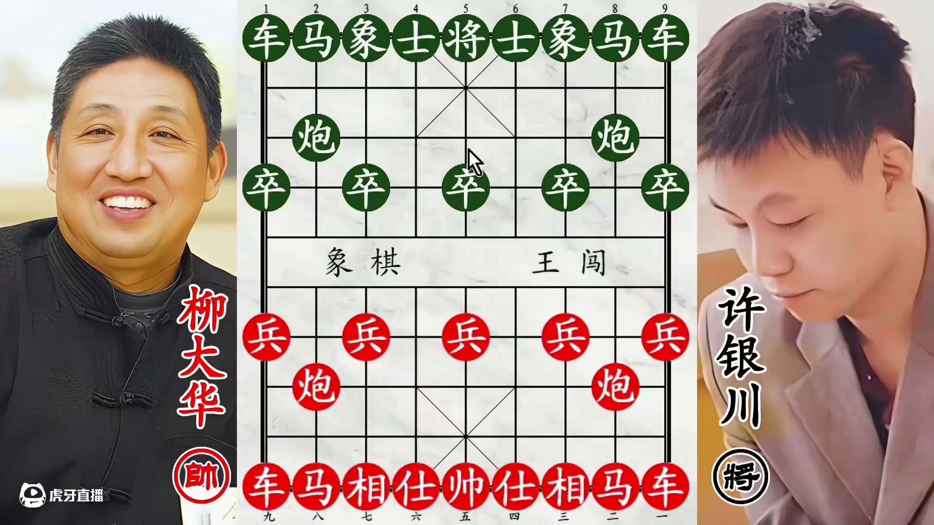 许银川掏空柳大华！狼子野心大飞刀，白吃白喝还打包！