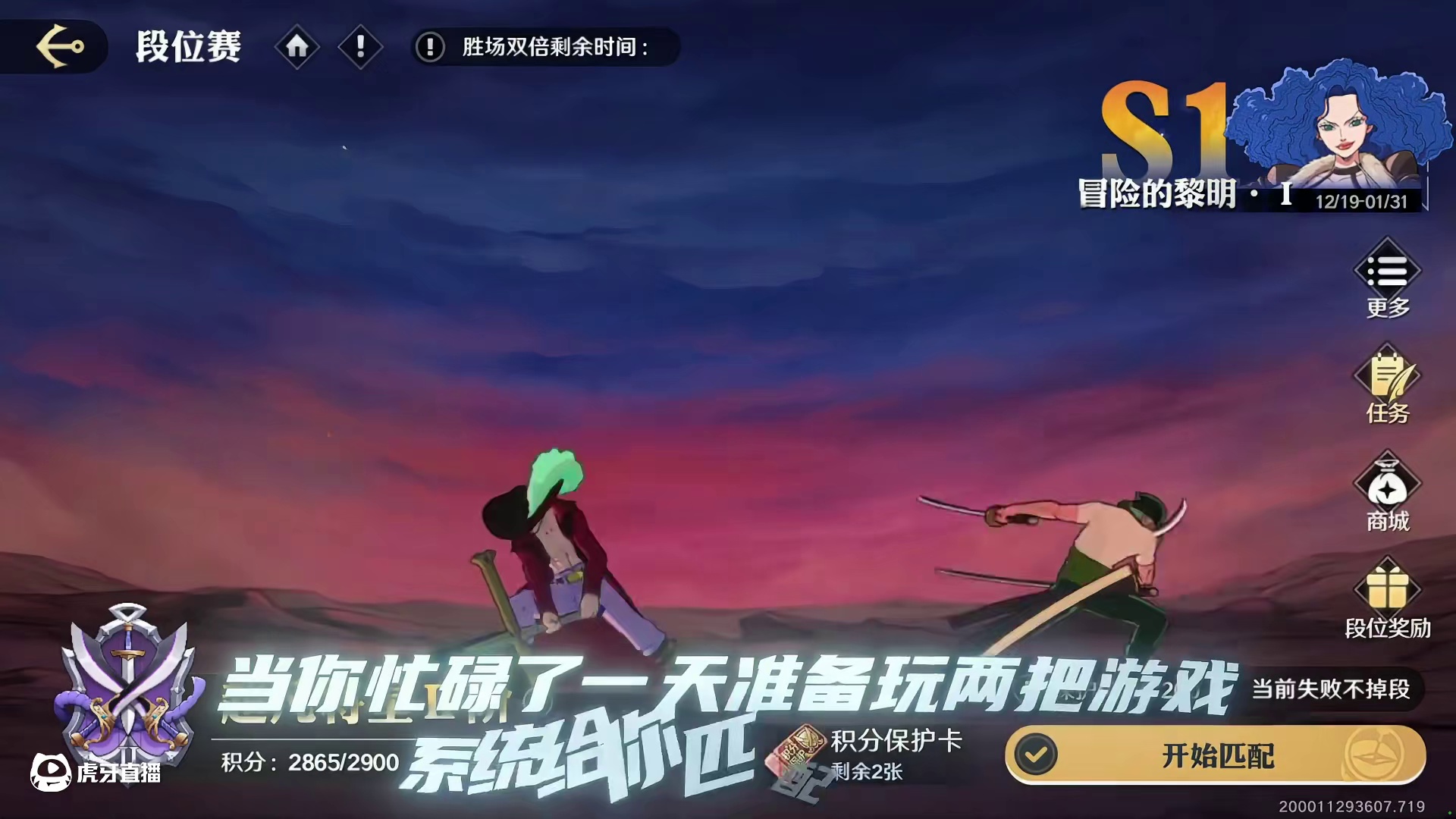 航海王壮志雄心 当你忙碌了一整天准备玩两把游戏，系统给你匹配的对手#航海王壮志雄心 #航海王壮志雄心